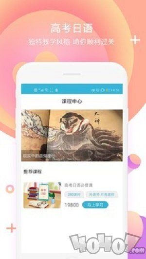 日语学习书