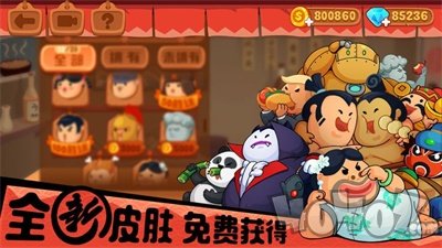 我贼能吃