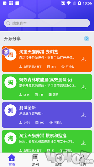 积木编程