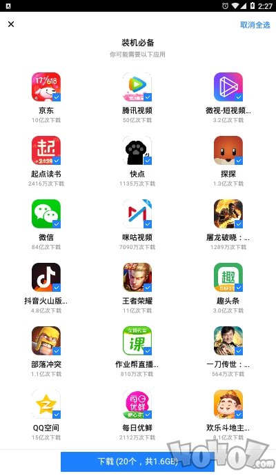 应用宝