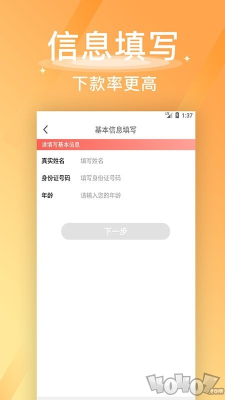 移动钱庄