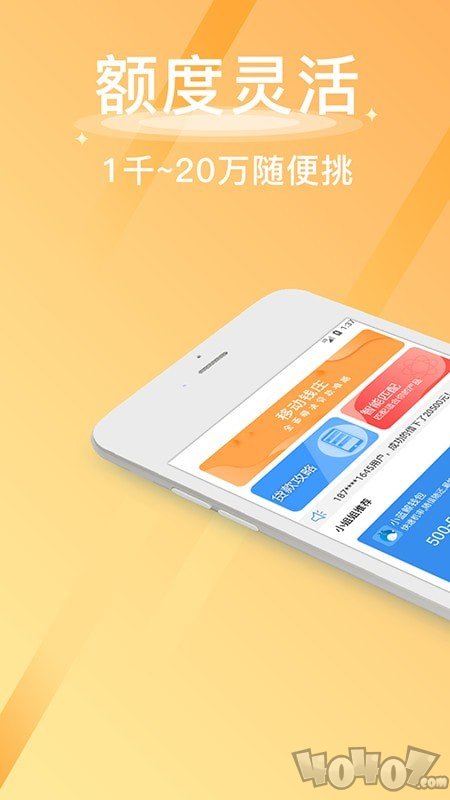 移动钱庄