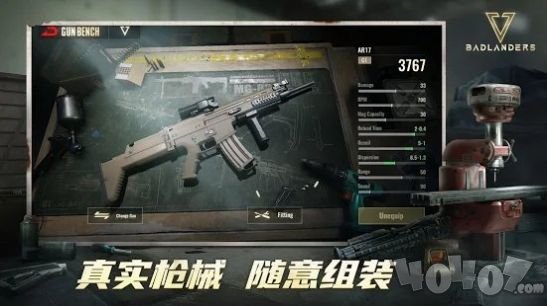 坏蛋战场
