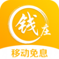 移动钱庄