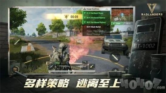 坏蛋战场