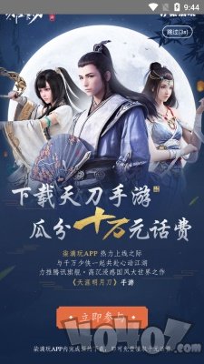柒滴玩
