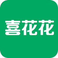 喜花花