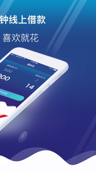 喜花花截图