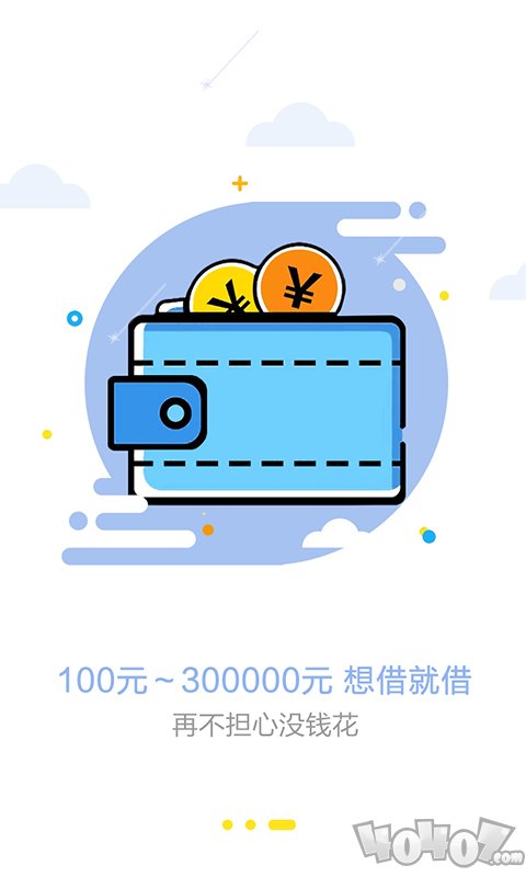 快捷贷