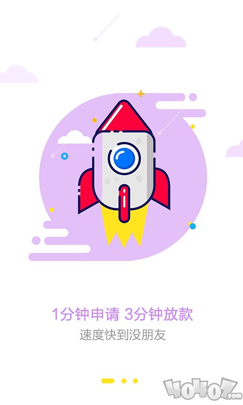 快捷贷