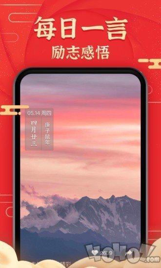 极准天气