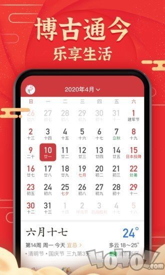 极准天气