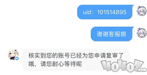 原神账号被误封了怎么办 账号误封解封方法