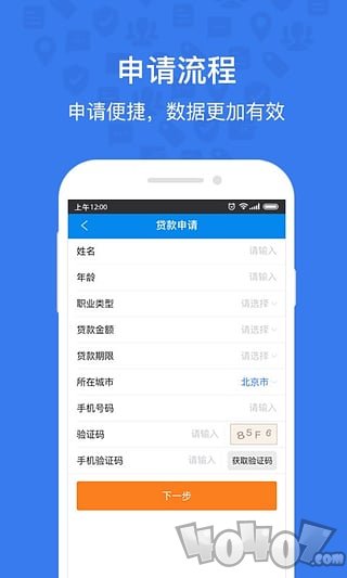 好贷