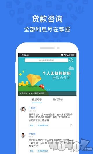 好贷
