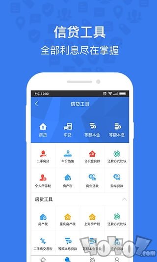 好贷