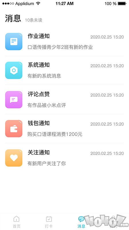 中传花少