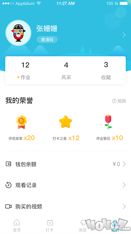 中传花少