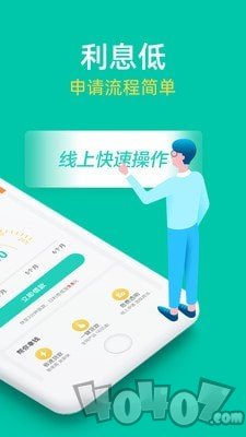 趣借款