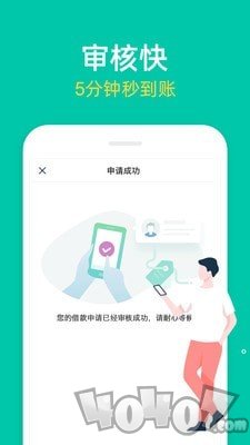 趣借款