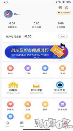 贝优汇