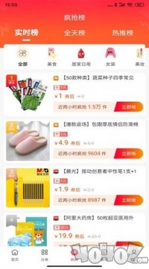 贝优汇