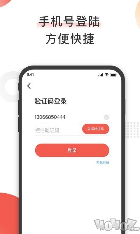 期待合伙人