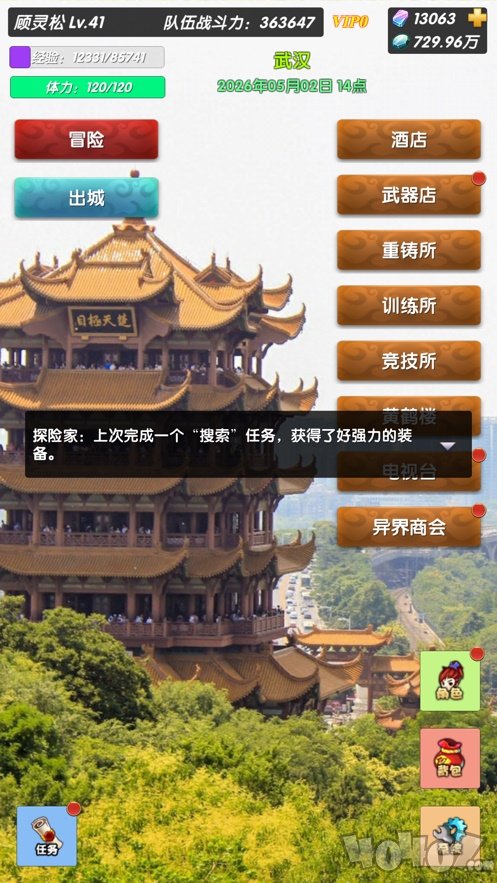 未来神兵