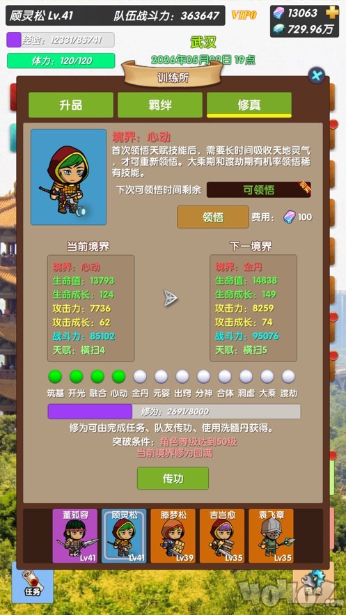 未来神兵