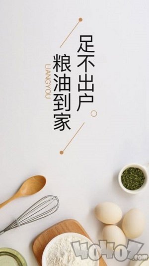 一乙粮油