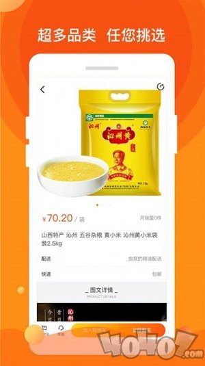 一乙粮油