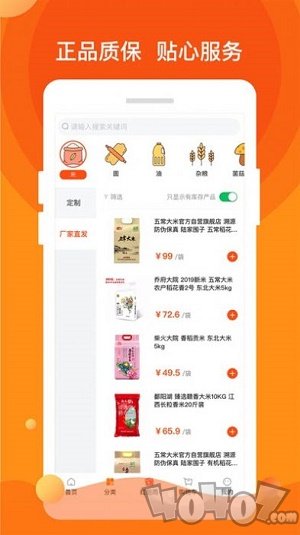 一乙粮油