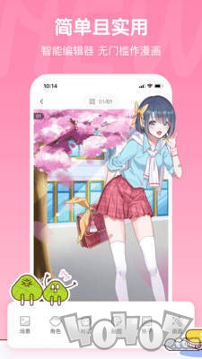 bomtoon漫画app