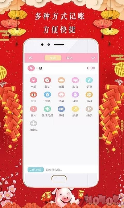带上钱