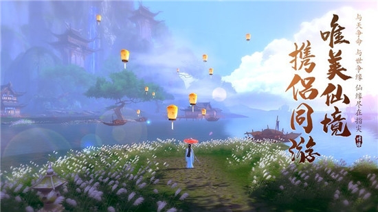 梦回梵净山截图