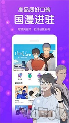 漫小肆app