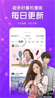 漫小肆app