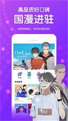 漫小肆app截图