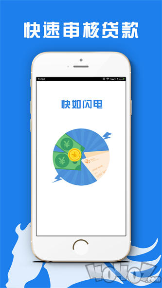 贷款宝