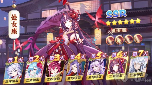 星座纪元