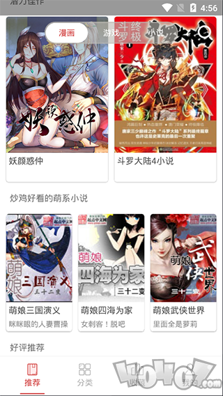 亲亲漫画app