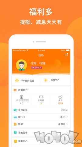 豆豆钱贷款