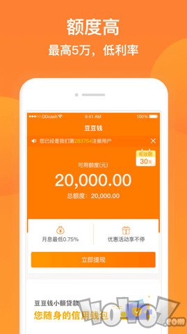 豆豆钱贷款