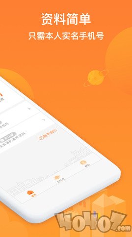 豆豆钱贷款