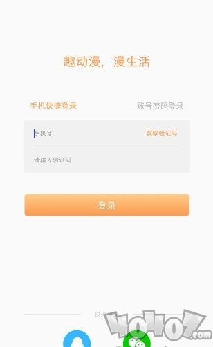 趣动漫app