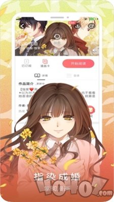 柏齐漫画