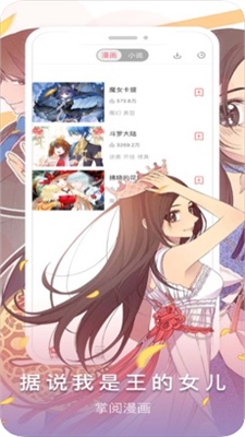 柏齐漫画截图