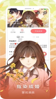 柏齐漫画截图
