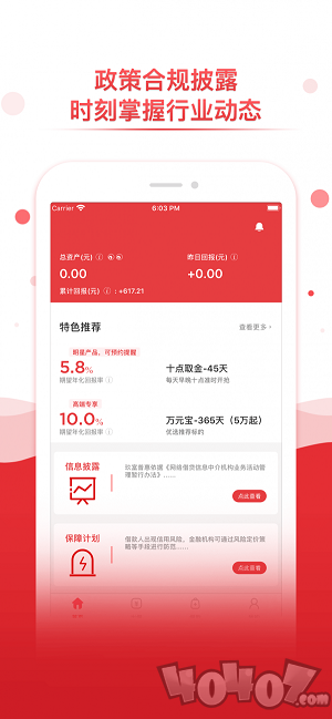玖富普惠app