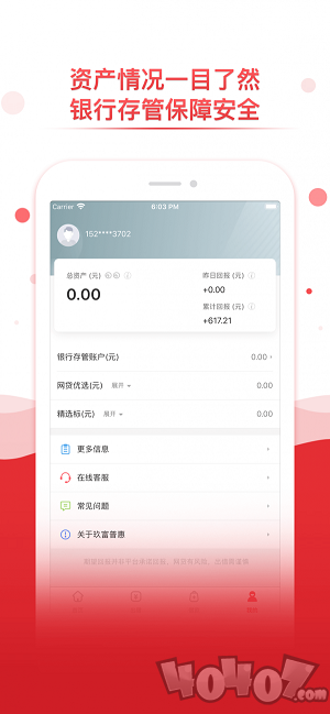 玖富普惠app